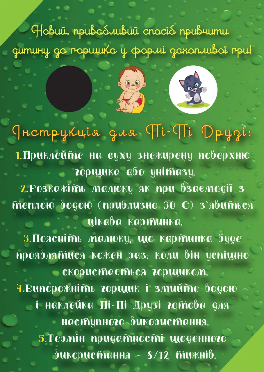 Технічні характеристики наклейок